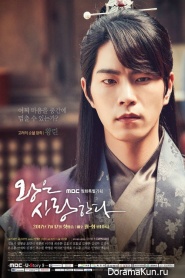 The King's Love
