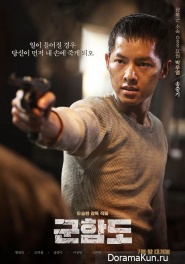 Battleship Island