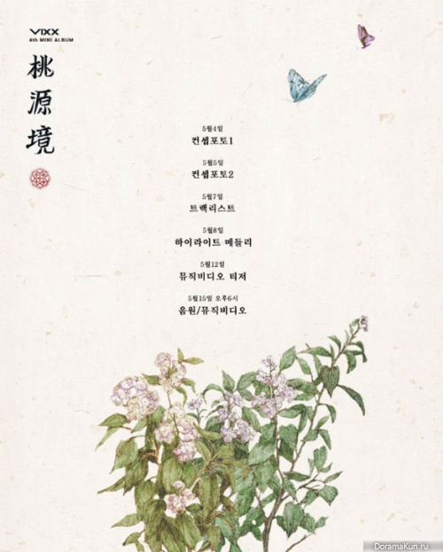 VIXX