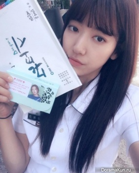 Park Shin Hye