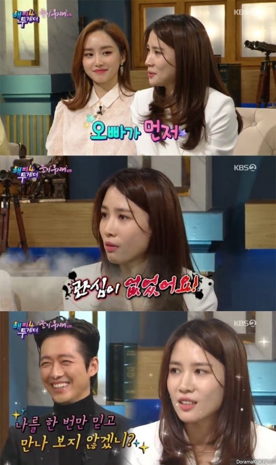 Nam Goong Min/Jin Ah Reum