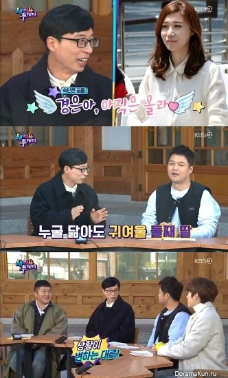 Yoo Jae Suk
