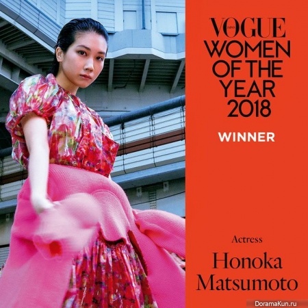 Matsumoto Honoka
