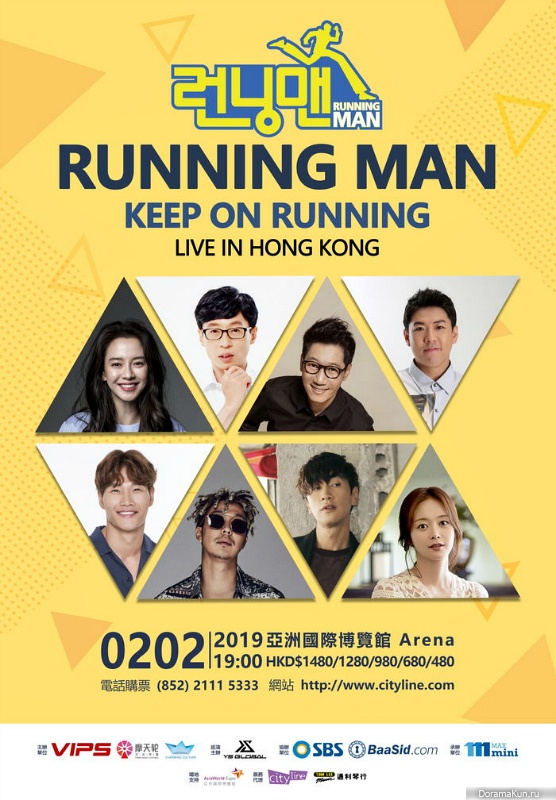 Running Man