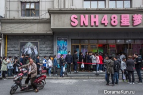 SNH48