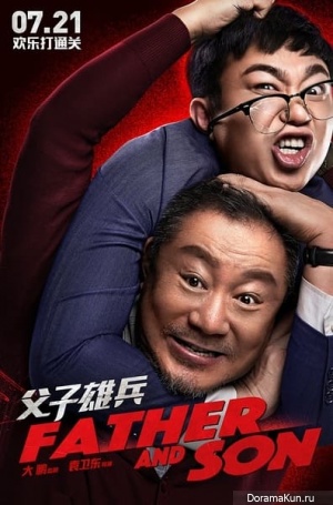 Father and Son