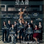 Law School OST