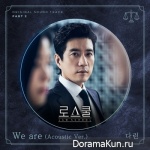 Law School OST