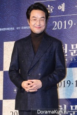 Han Suk Kyu