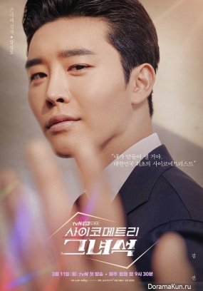 That Psychometric Guy