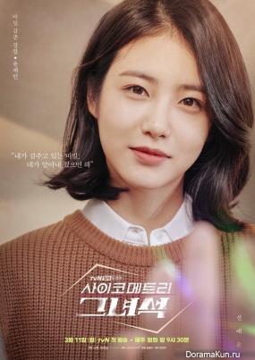That Psychometric Guy
