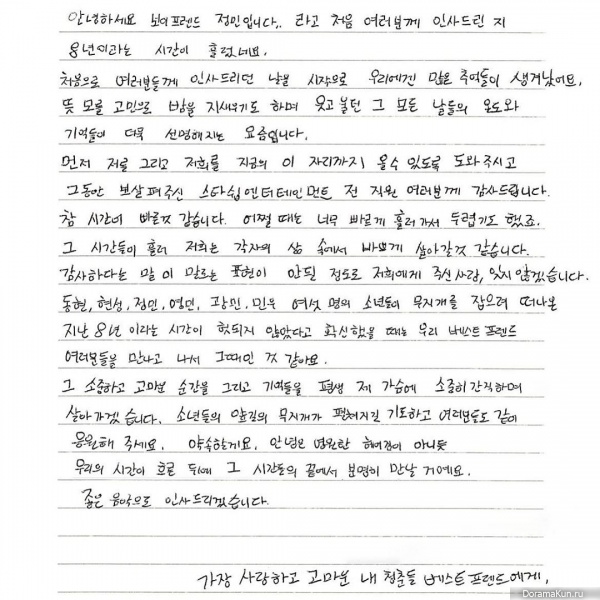 Jeongmin