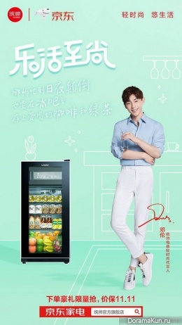 Deng Lun