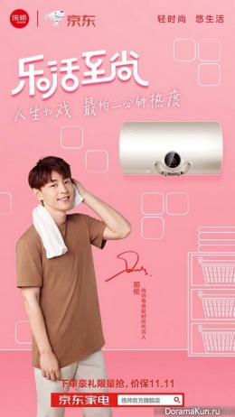 Deng Lun