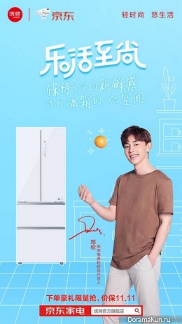 Deng Lun