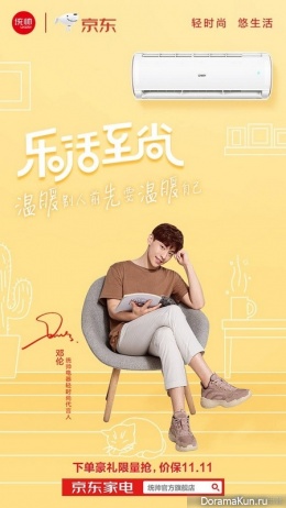 Deng Lun
