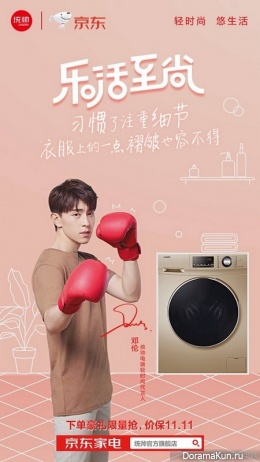 Deng Lun