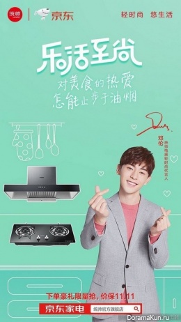 Deng Lun