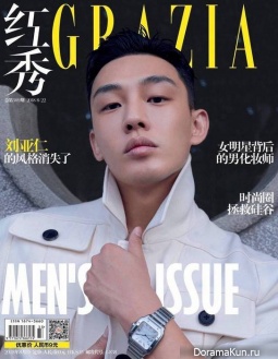 Yoo Ah In