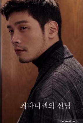 Choi Daniel