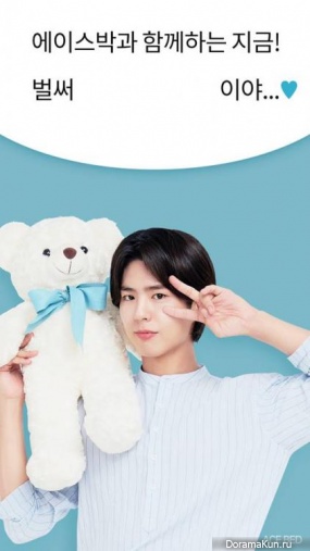 Park Bo Gum