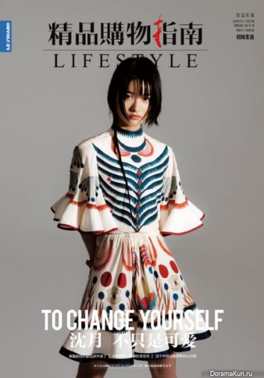 Shen Yue