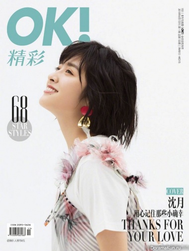 Shen Yue