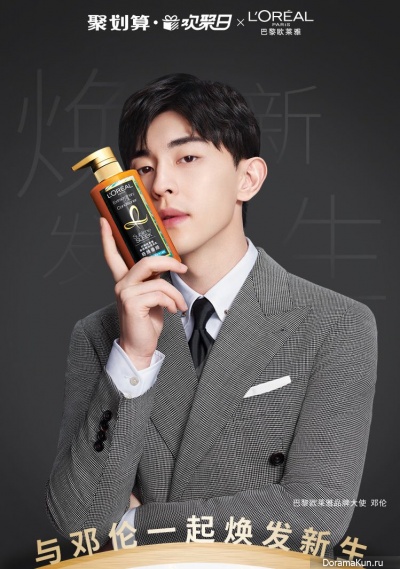 Deng Lun