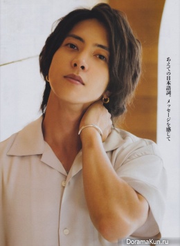 Yamashita Tomohisa