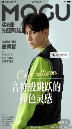 Danson Tang