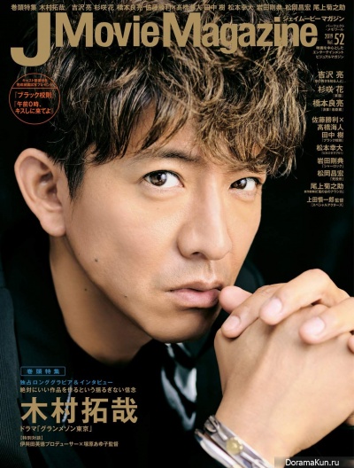 Kimura Takuya