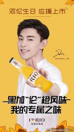 Deng Lun