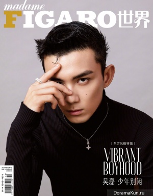 Leo Wu