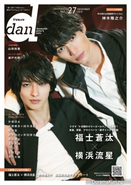 Fukushi Sota, Yokohama Ryusei
