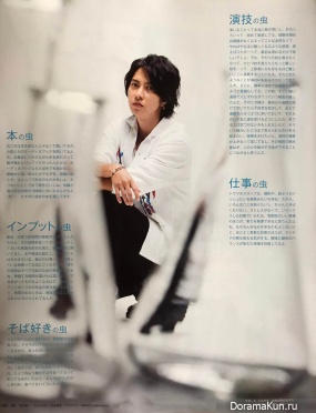 Yamashita Tomohisa