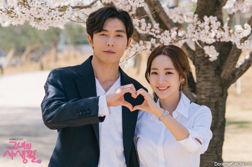 Park Min Young, Kim Jae Wook