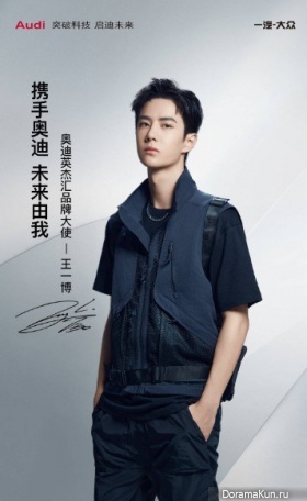 Wang Yibo