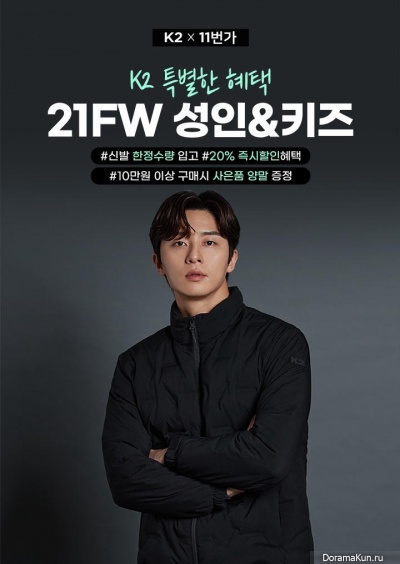 Park Seo Jun