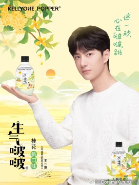 Wang Yibo