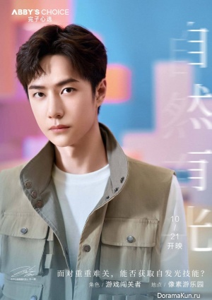 Wang Yibo