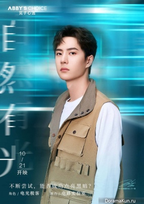 Wang Yibo