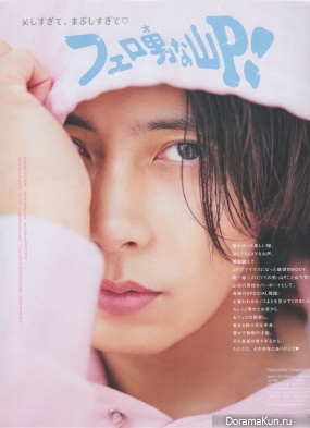 Yamashita Tomohisa