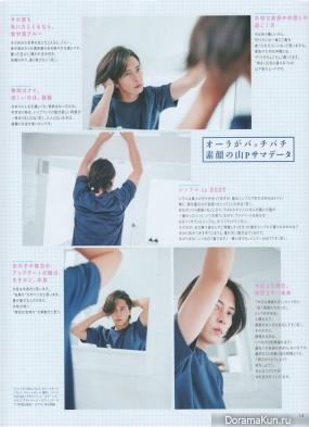 Yamashita Tomohisa