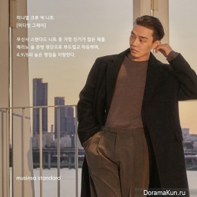 Yoo Ah In