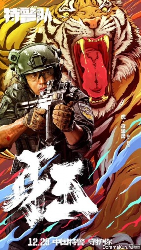 S.W.A.T.