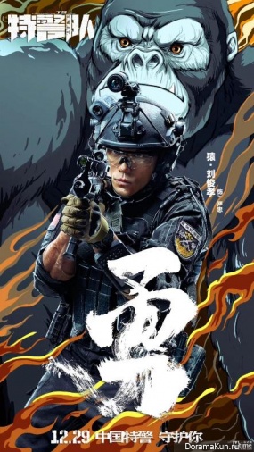 S.W.A.T.