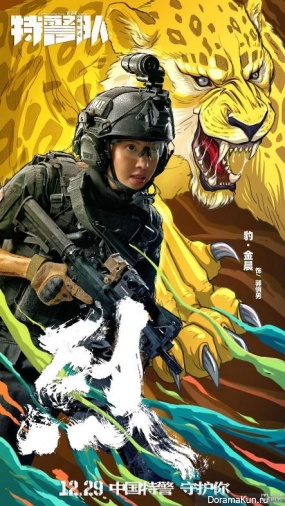 S.W.A.T.