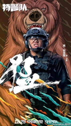 S.W.A.T.