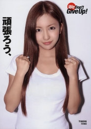 AKB48 для Weekly Playboy #16