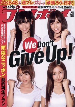 AKB48 для Weekly Playboy #16